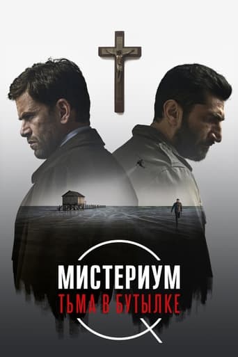 Фильм Мистериум. Тьма в бутылке online на emblix