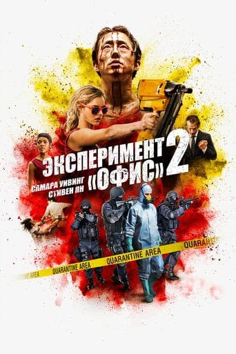 Фильм Эксперимент «Офис» 2 online на emblix