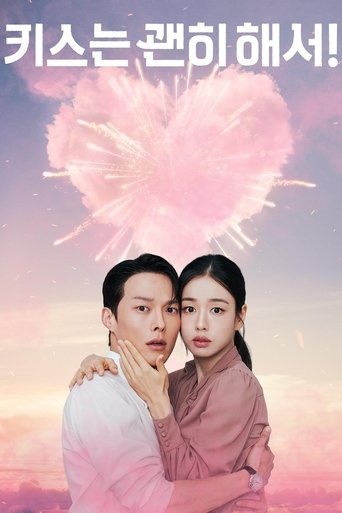 Сериал Не стоило целоваться! онлайн на Эмбликс