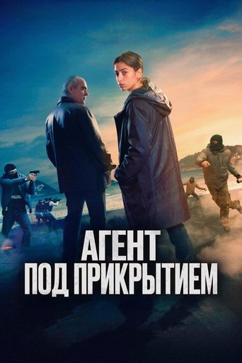 Фильм Агент под прикрытием online на emblix