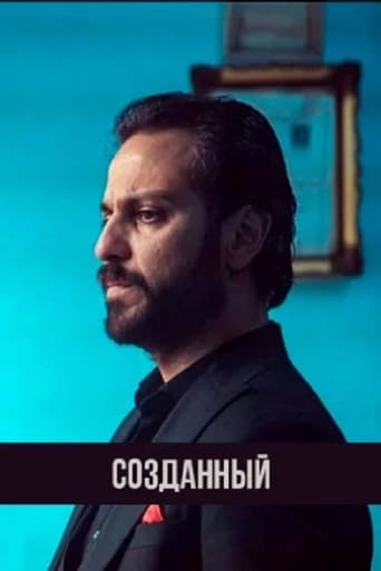 Сериал Созданный онлайн на Эмбликс