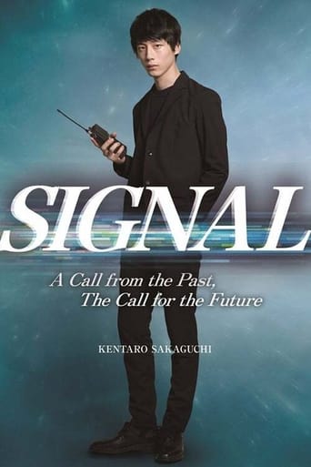 Коллекция всех эпизодов SIGNAL (Japanese) онлайн на Эмбликс