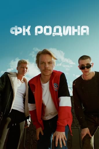 Сериал ФК Родина онлайн на Эмбликс