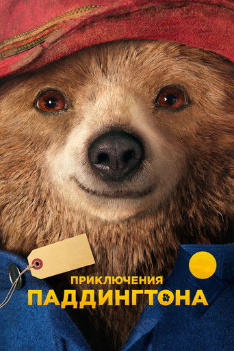 Фильм Приключения Паддингтона online на emblix