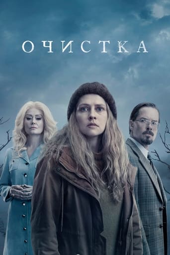 Сериал Очищение онлайн на Эмбликс