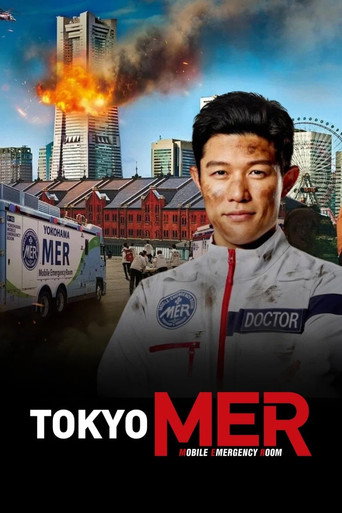 Коллекция всех эпизодов Tokyo MER: Mobile Emergency Room онлайн на Эмбликс