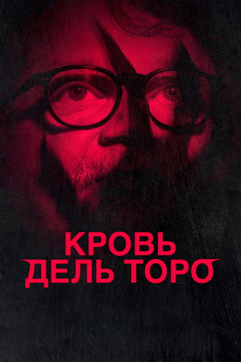 Фильм Кровь Дель Торо online на emblix