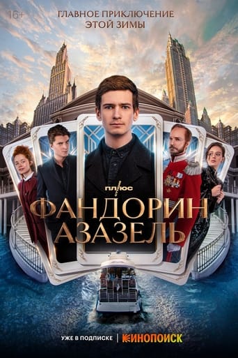 Сериал Фандорин. Азазель онлайн на Эмбликс