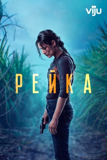 Сериал Рейка онлайн на Эмбликс