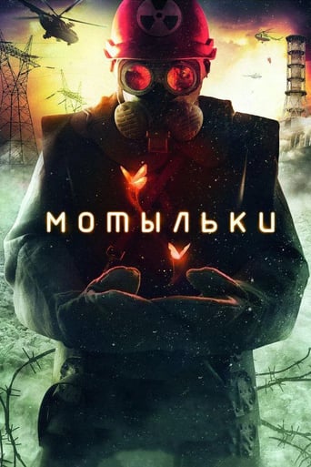 Сериал Мотыльки онлайн на Эмбликс