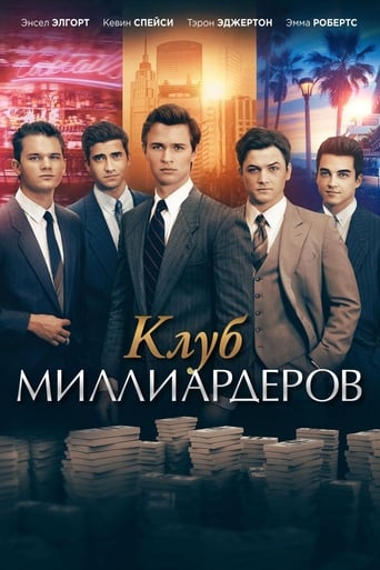 Фильм Клуб миллиардеров online на emblix