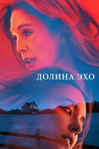 Фильм Долина Эхо online на emblix