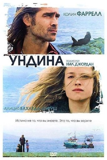 Фильм Ундина online на emblix