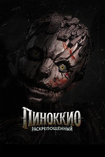 Фильм Пиноккио: Раскрепощённый online на emblix