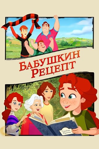 Фильм Бабушкин рецепт online на emblix