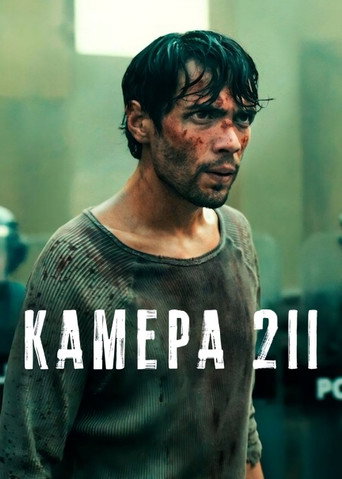 Сериал Камера 211 онлайн на Эмбликс