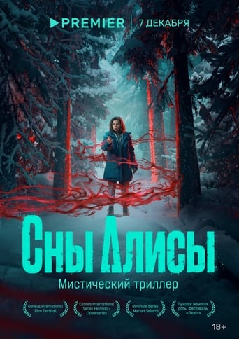 Сериал Сны Алисы онлайн на Эмбликс