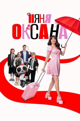 Сериал Няня Оксана онлайн на Эмбликс
