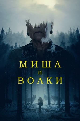 Фильм Миша и волки online на emblix