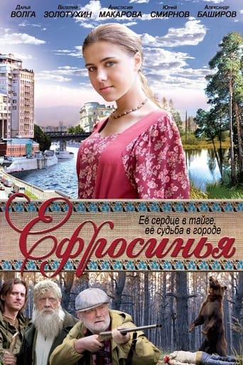 Сериал Ефросинья онлайн на Эмбликс