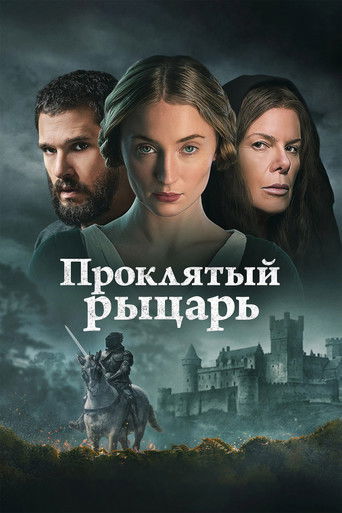 Фильм THE DREADFUL online на emblix