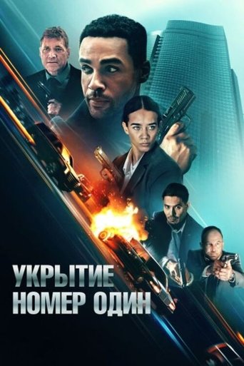 Фильм Укрытие номер один online на emblix