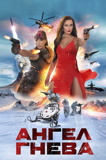 Фильм Ангел гнева online на emblix