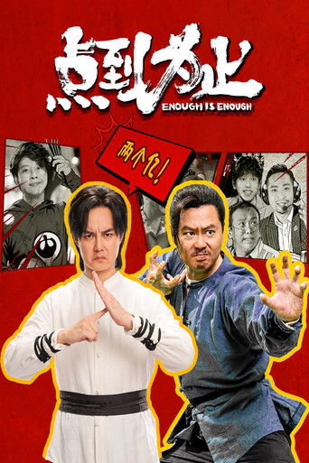 Фильм Хватит значит хватит online на emblix