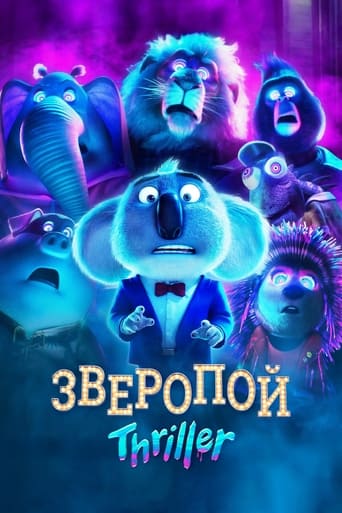 Фильм Зверопой: Thriller online на emblix