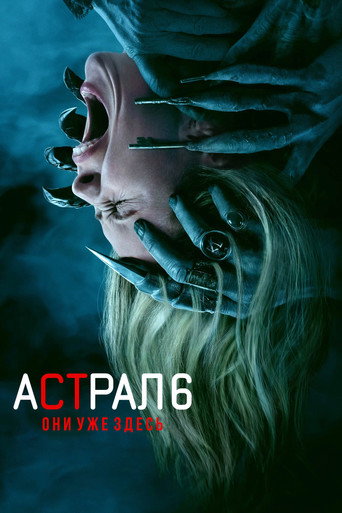 Фильм Астрал 6: Они уже здесь online на emblix