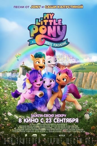 Фильм My Little Pony: Новое поколение online на emblix