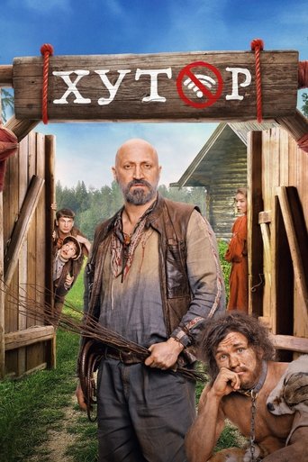 Сериал Хутор онлайн на Эмбликс