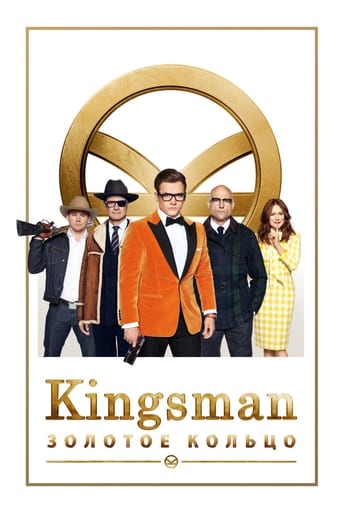 Kingsman: Золотое кольцо