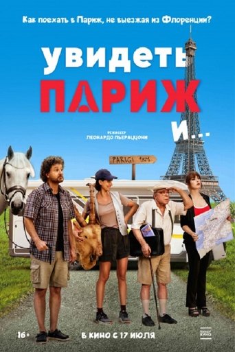 Фильм Увидеть Париж и… online на emblix
