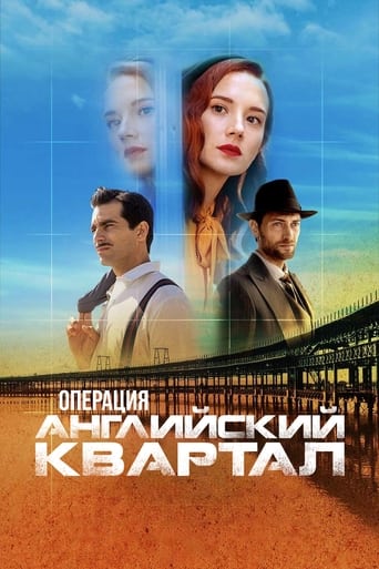 Сериал Операция "Английский квартал" онлайн на Эмбликс