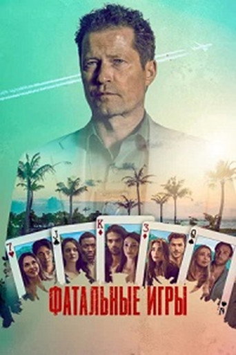 Сериал Фатальные игры онлайн на Эмбликс