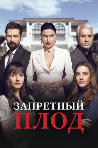 Сериал Запретный плод онлайн на Эмбликс