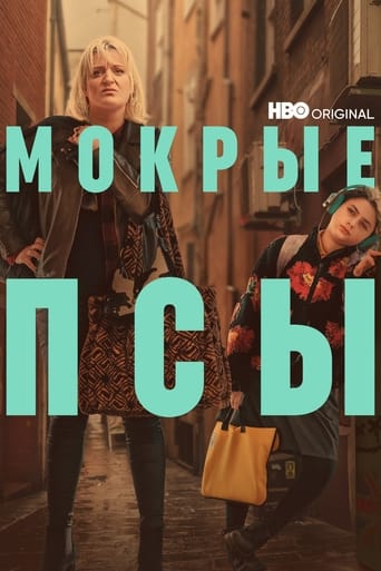 Сериал Мокрые псы онлайн на Эмбликс