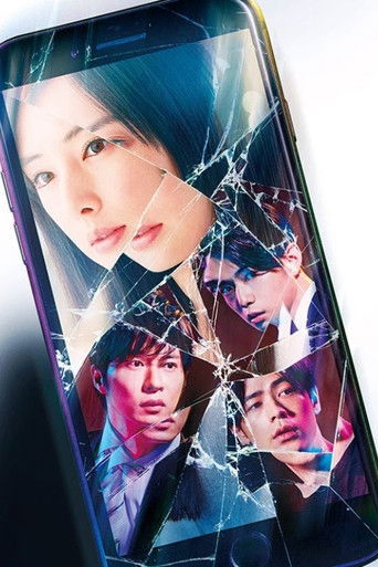 Коллекция всех эпизодов スマホを落としただけなのに онлайн на Эмбликс