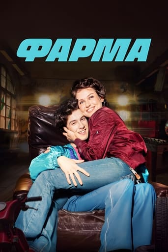 Сериал Фарма онлайн на Эмбликс