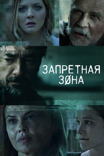 Сериал Запретная зона онлайн на Эмбликс