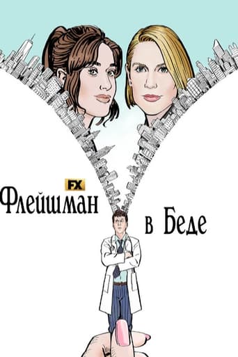 Сериал Флейшман в беде онлайн на Эмбликс