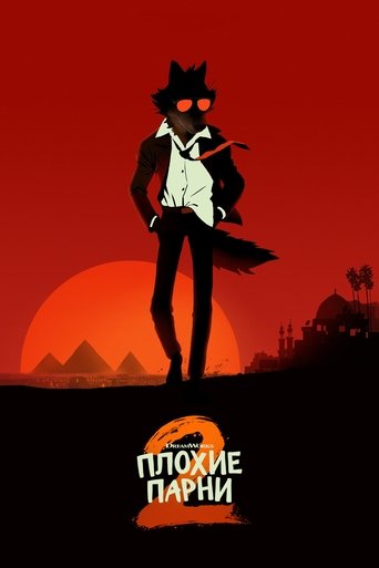 Фильм Плохие парни 2 online на emblix