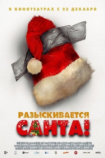 Фильм Разыскивается Санта! online на emblix