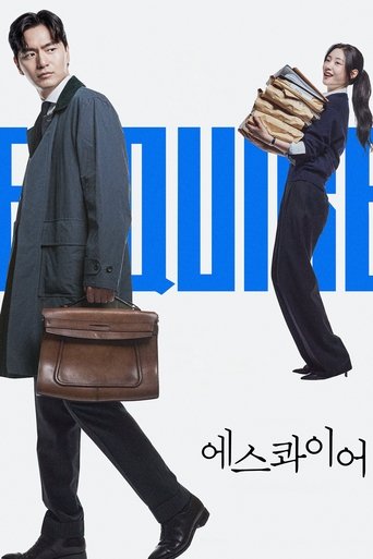Сериал Эсквайр онлайн на Эмбликс