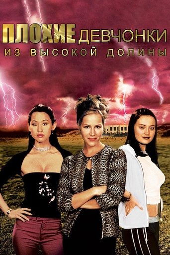 Фильм Плохие девчонки из высокой долины online на emblix