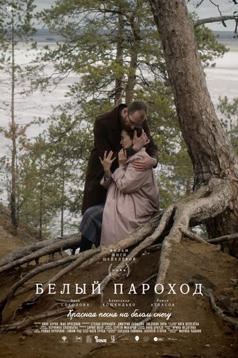 Фильм Белый пароход online на emblix