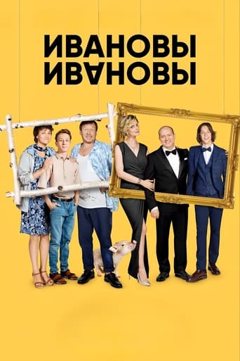 Сериал Ивановы-Ивановы онлайн на Эмбликс