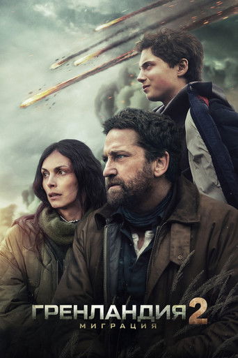 Фильм Гренландия 2: Миграция online на emblix