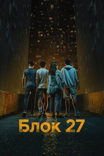 Сериал Блок 27 онлайн на Эмбликс